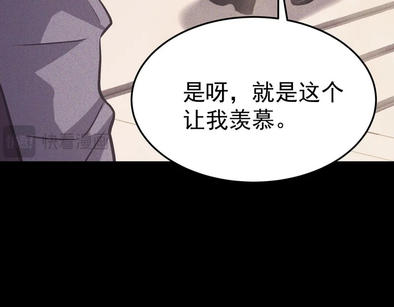 为了大局 第96页
