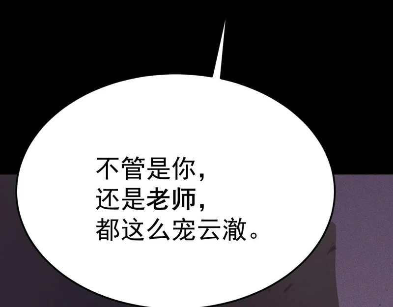 为了大局 第97页