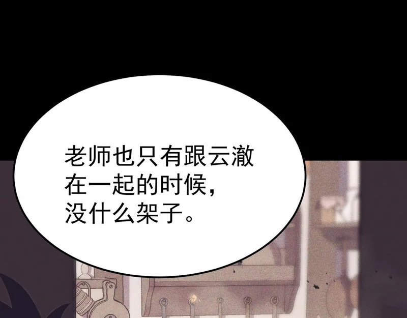 为了大局 第101页