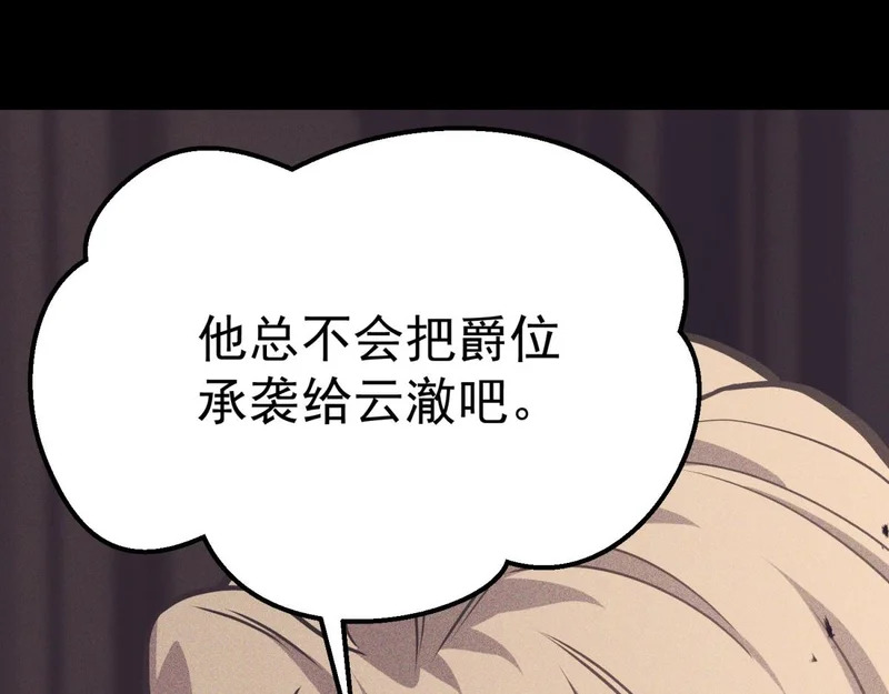 为了大局 第104页