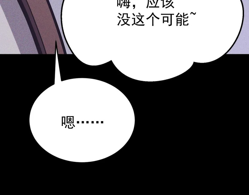 为了大局 第110页