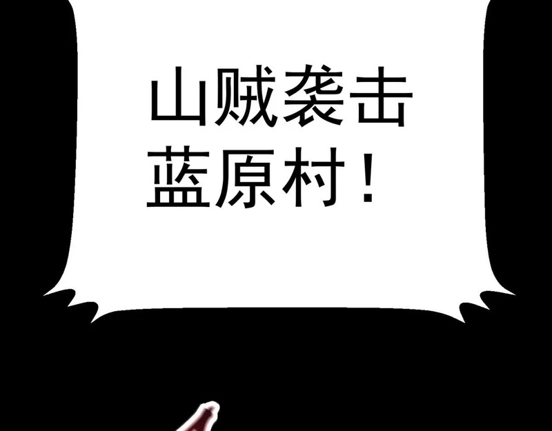 为了大局 第113页