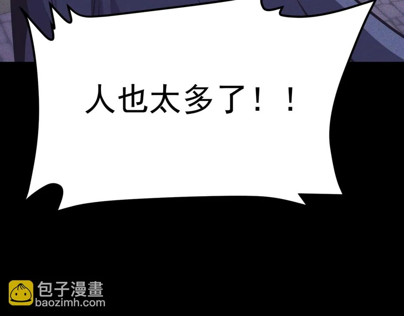 为了大局 第117页