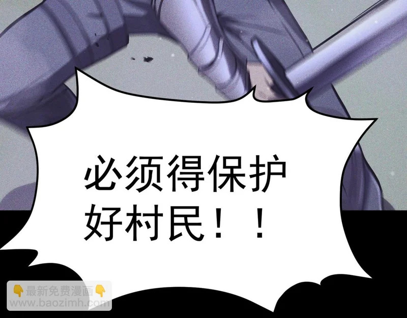为了大局 第120页