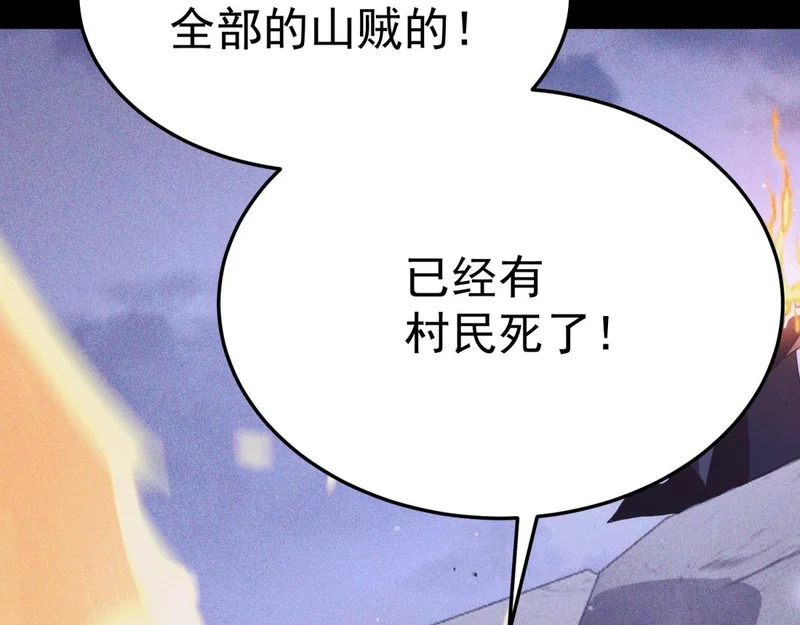 为了大局 第135页