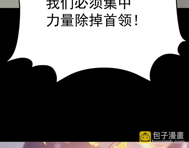 为了大局 第138页