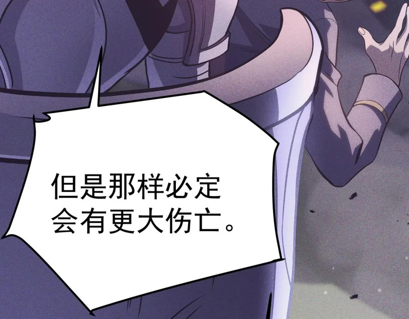 为了大局 第140页
