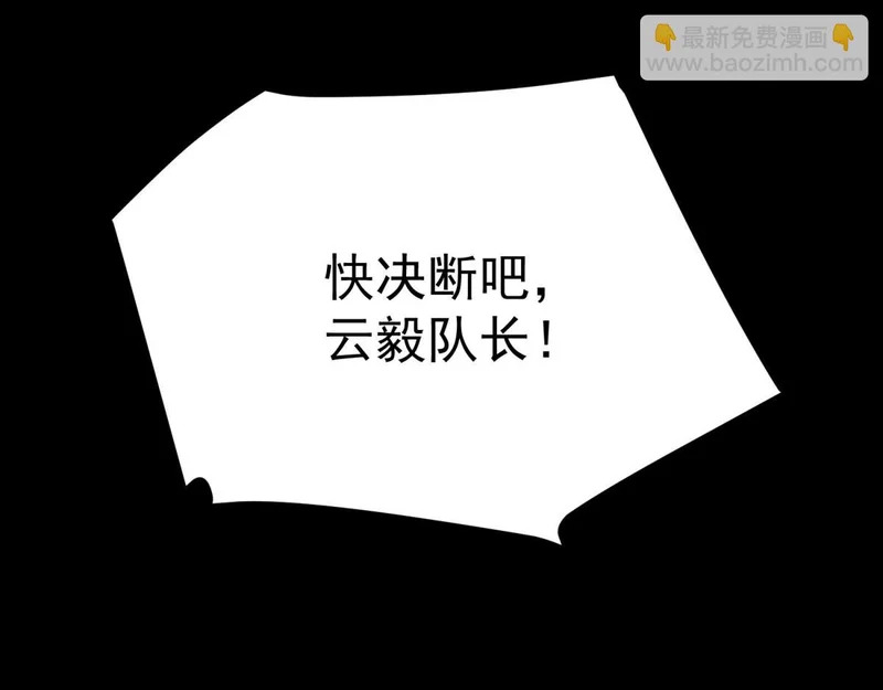 为了大局 第143页
