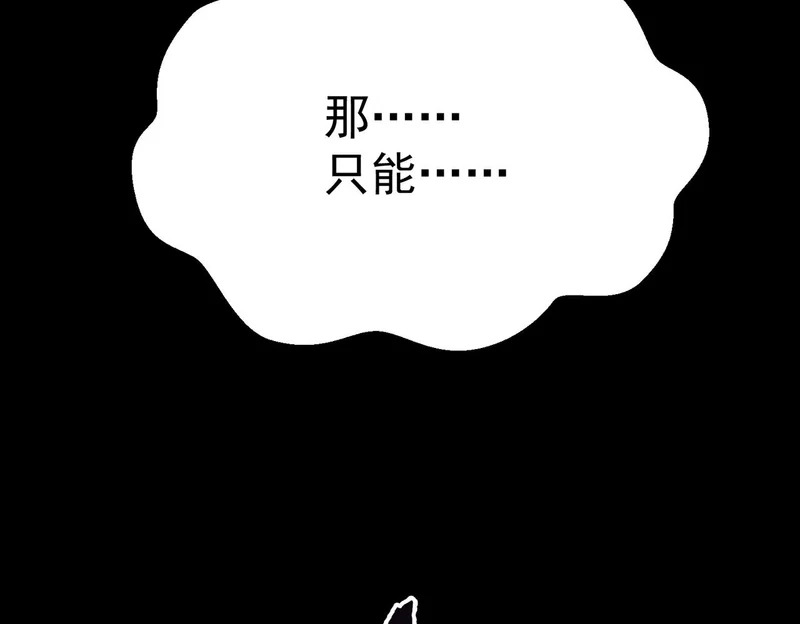 为了大局 第151页