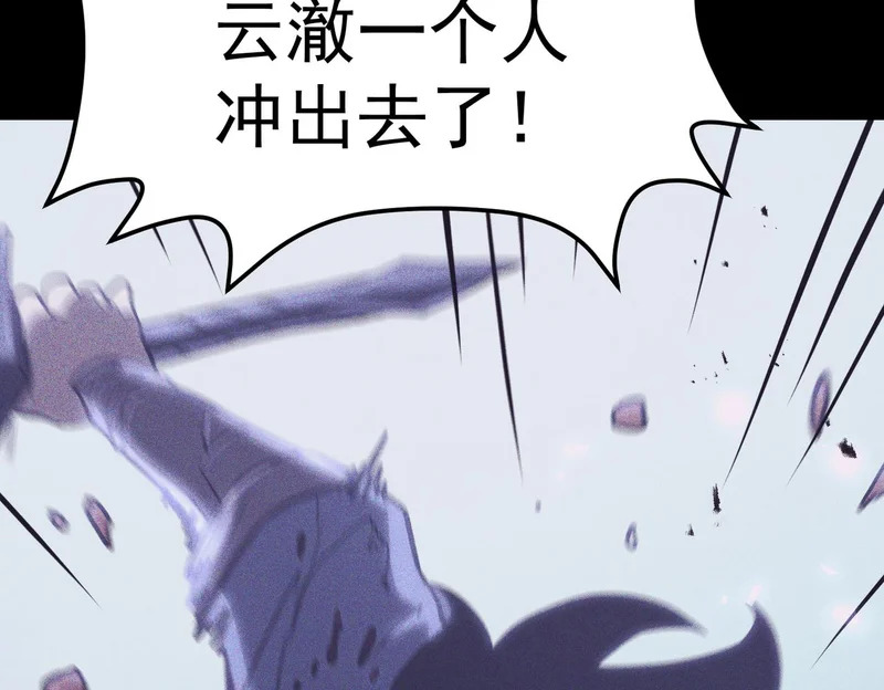 为了大局 第159页