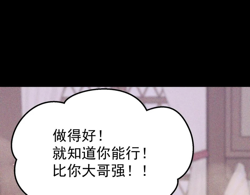 为了大局 第187页