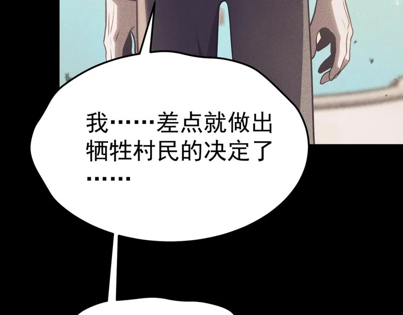 为了大局 第192页