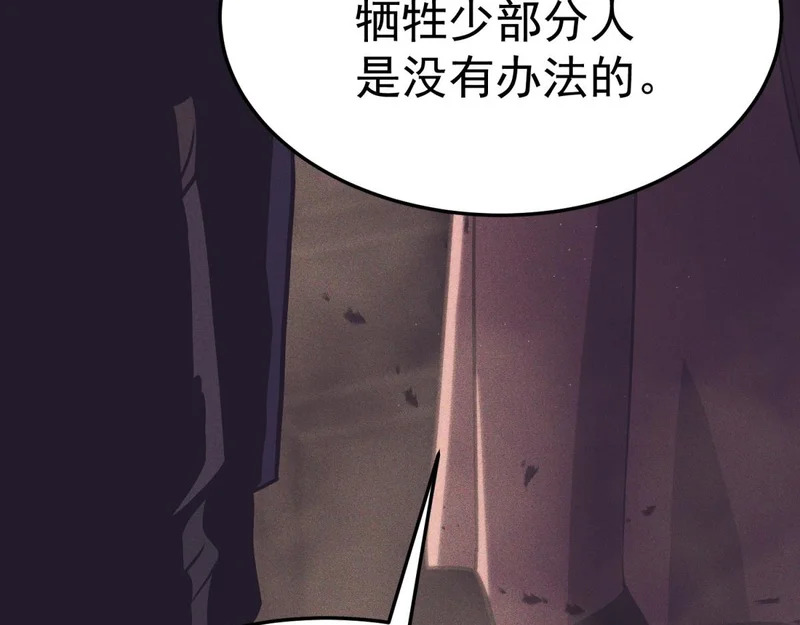 为了大局 第195页