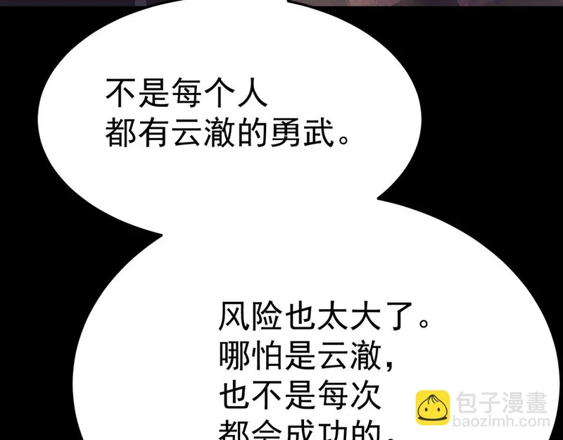 为了大局 第196页