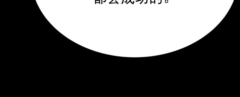 为了大局 第197页