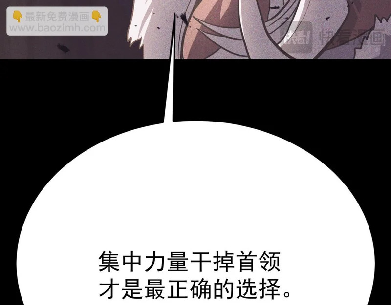 为了大局 第201页