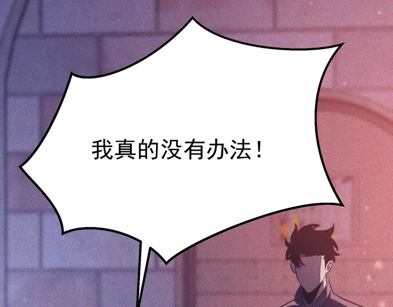 为了大局 第204页