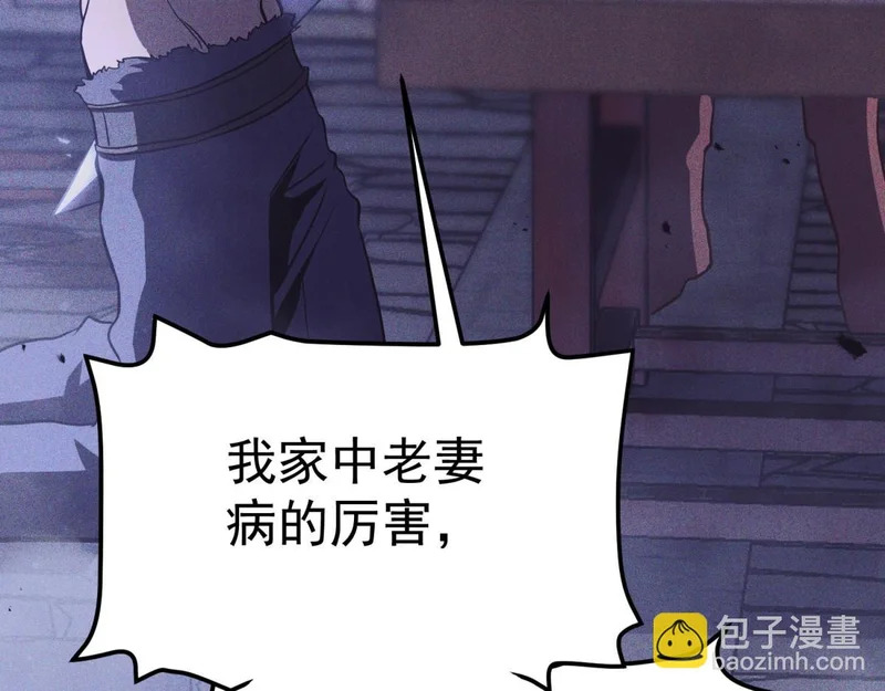 为了大局 第206页