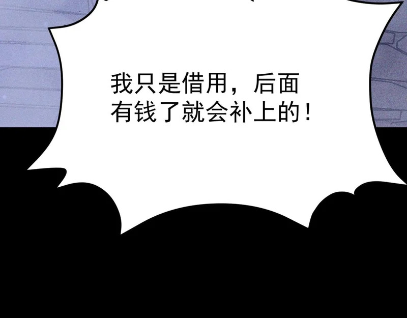 为了大局 第207页