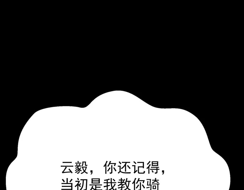 为了大局 第208页