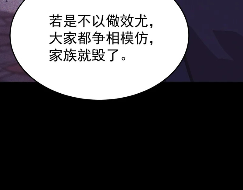 为了大局 第214页