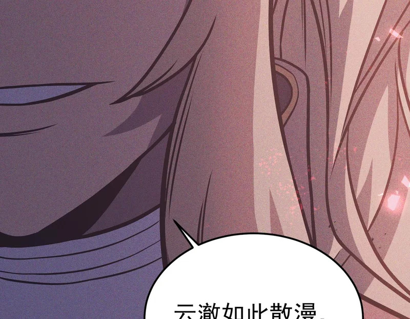 为了大局 第223页