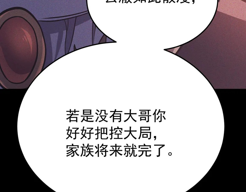 为了大局 第224页