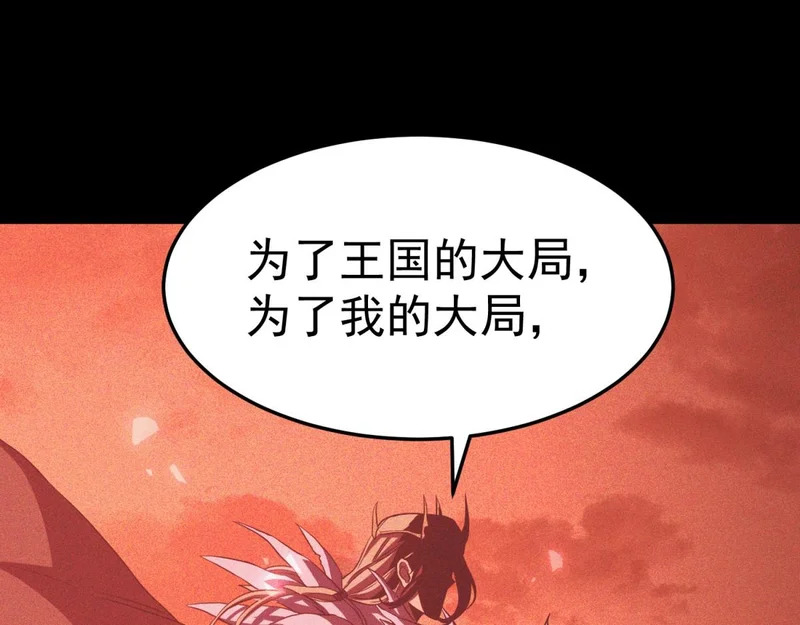 为了大局 第245页