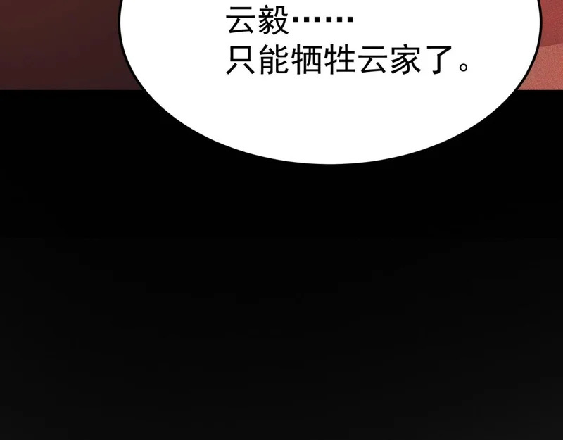 为了大局 第248页