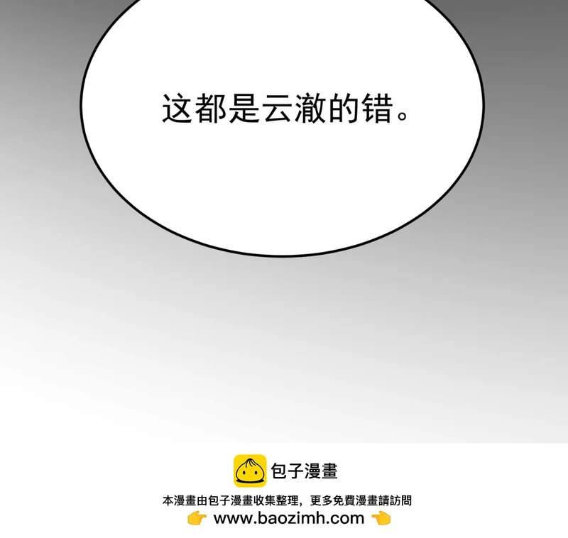 为了大局 第250页
