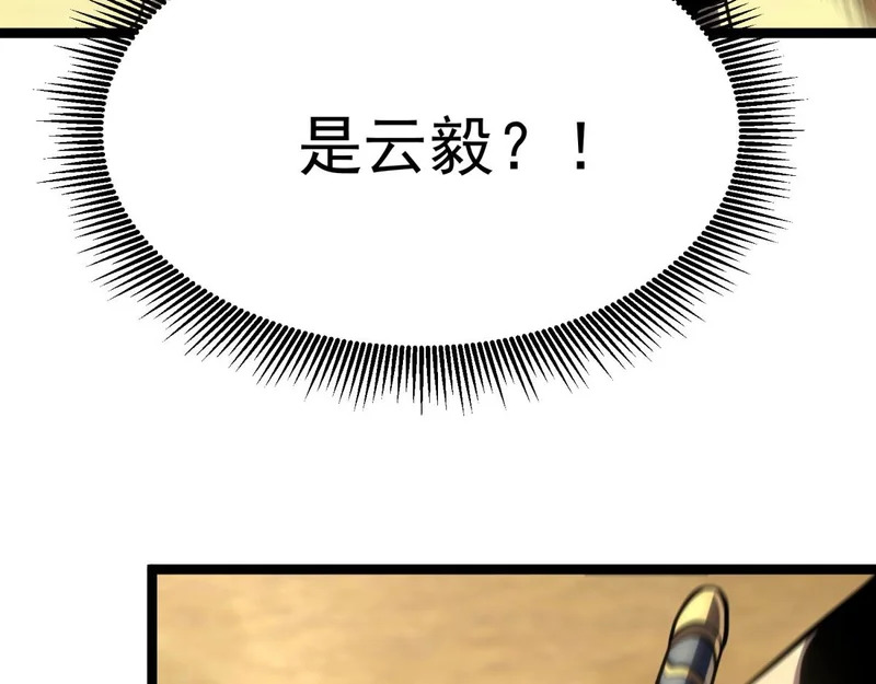 为了大局 第264页