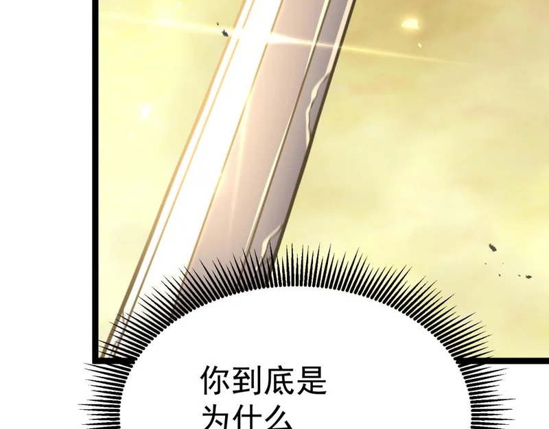 为了大局 第266页