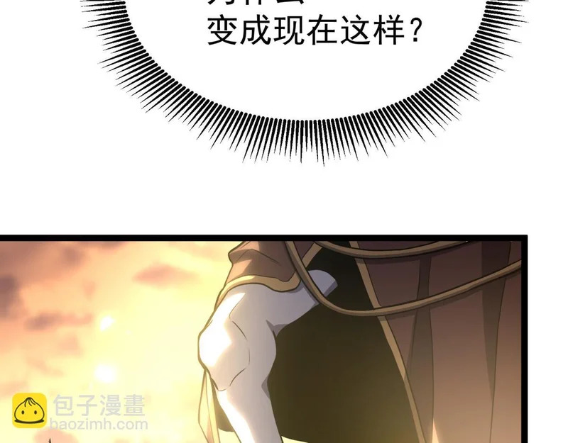 为了大局 第267页