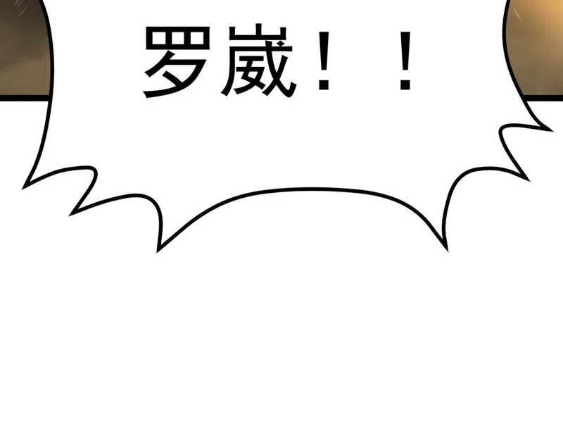 为了大局 第278页