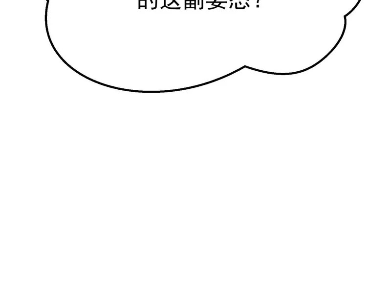 为了大局 第283页