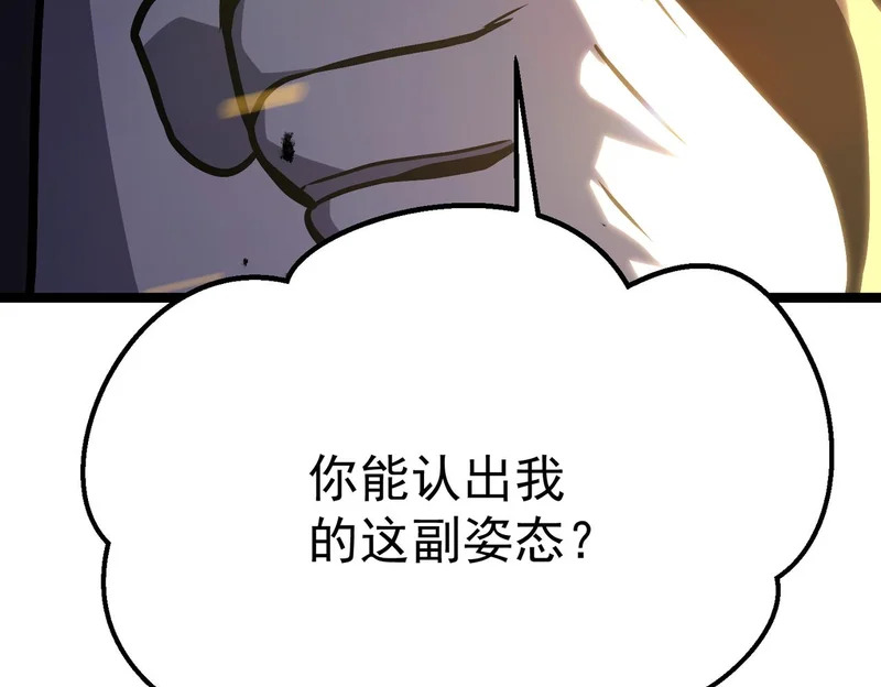 濒死边缘 第20页