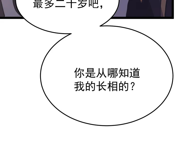 濒死边缘 第26页
