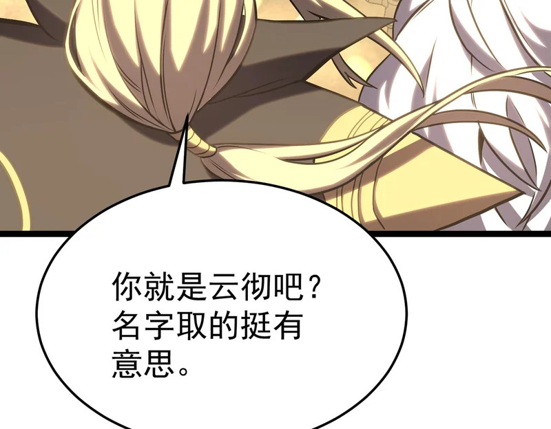 濒死边缘 第46页