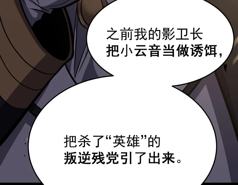 濒死边缘 第49页