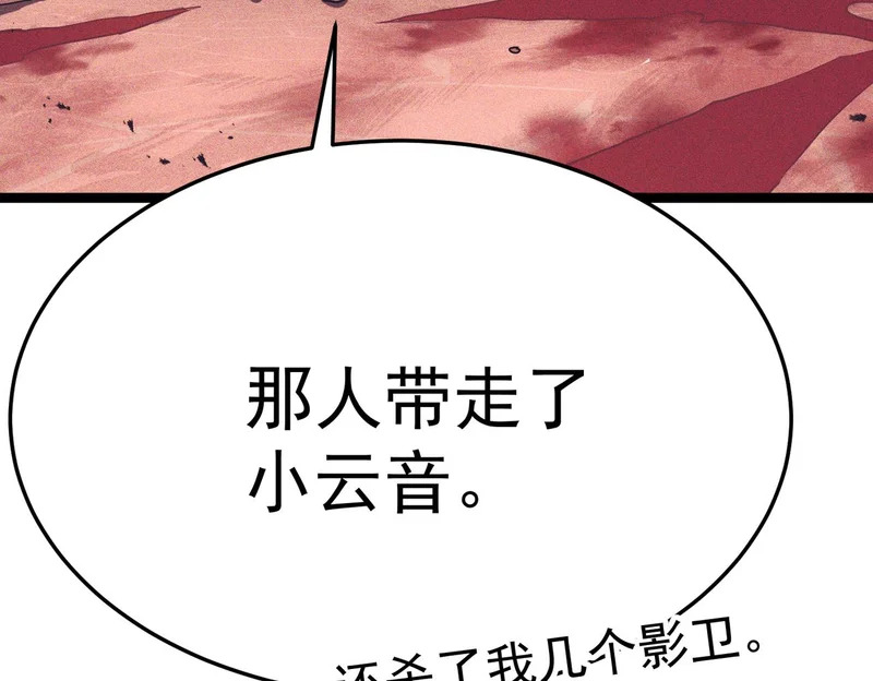 濒死边缘 第51页