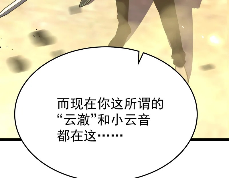 濒死边缘 第54页