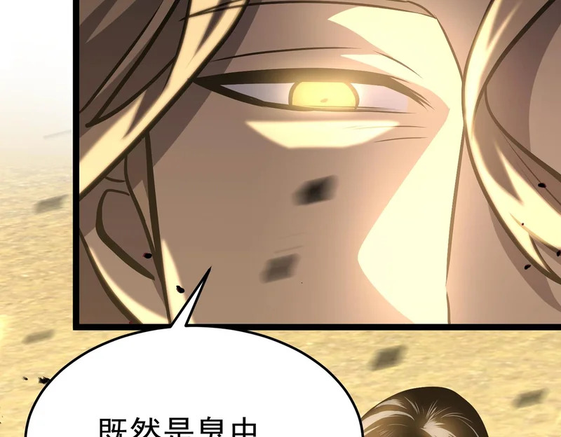 濒死边缘 第60页