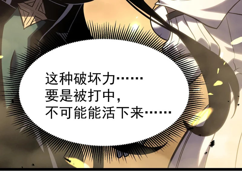 濒死边缘 第85页