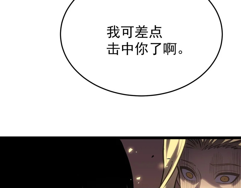 濒死边缘 第89页