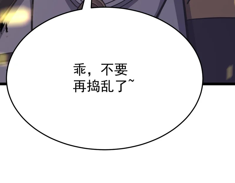 濒死边缘 第94页