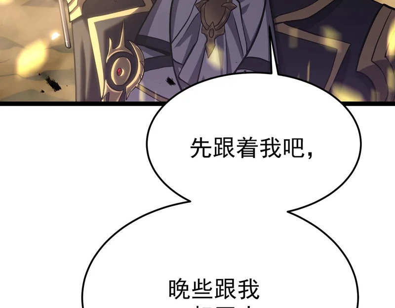 濒死边缘 第96页