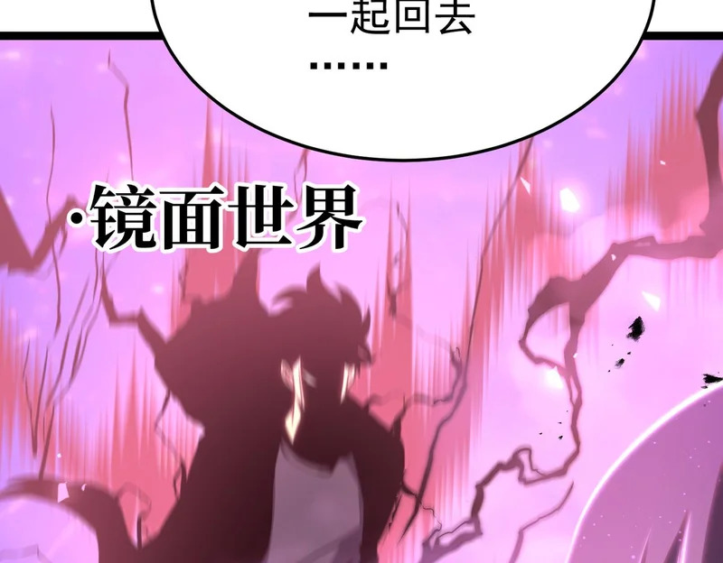 濒死边缘 第97页