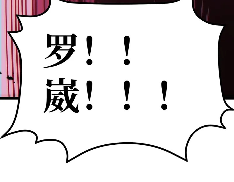 濒死边缘 第103页