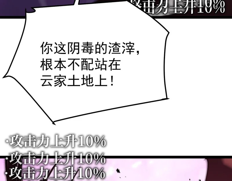 濒死边缘 第108页