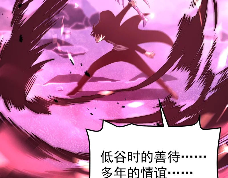 濒死边缘 第110页